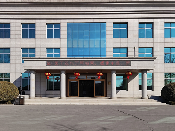 山東萊工機(jī)械制造有限公司2025年開工大吉——巳蛇騰云啟新程，匠心鑄就開門紅！