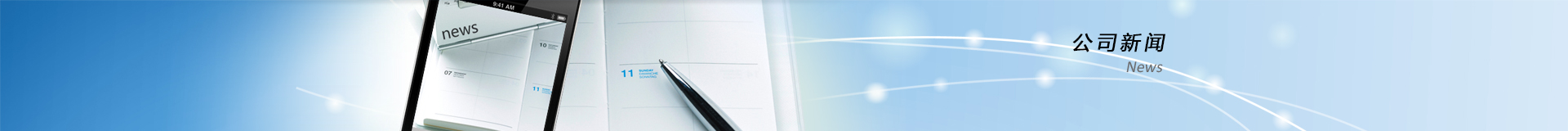 喜報：山東萊工榮獲山東省機械工業(yè)科學(xué)技術(shù)獎二等獎